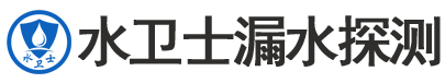 船营区暗管漏水检测